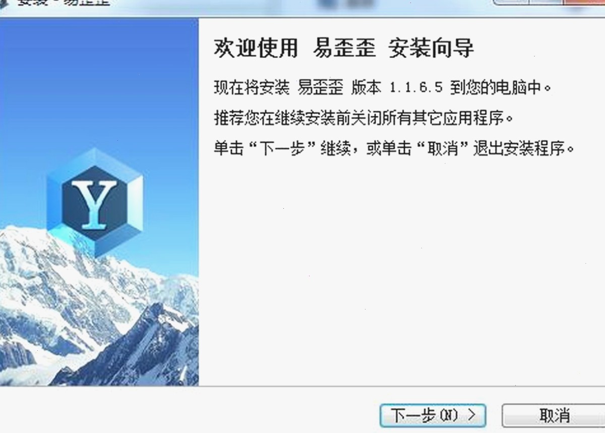 易歪歪下载