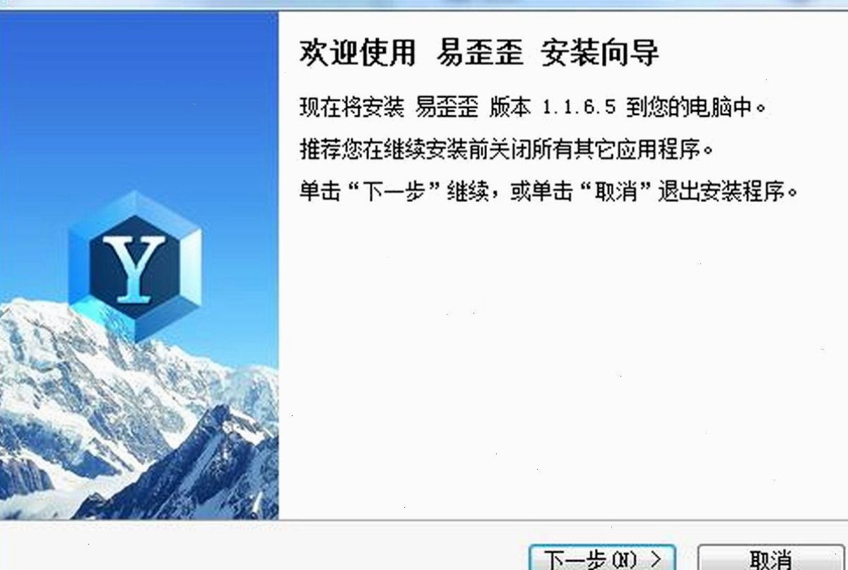 易歪歪下载